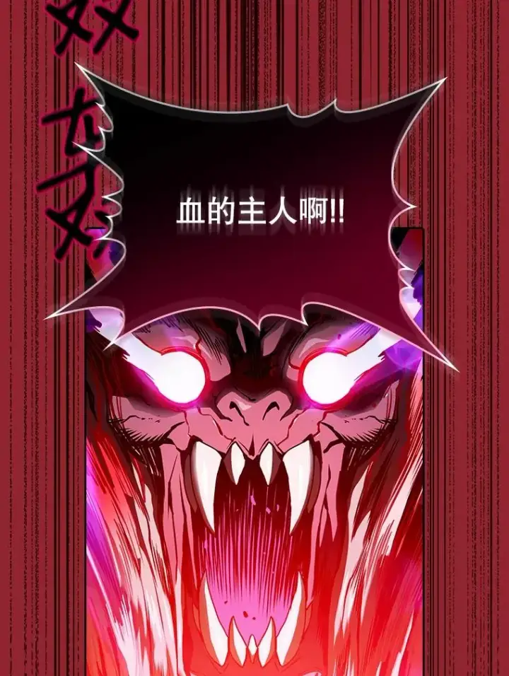 漫画《从地狱归来的圣座》14.决斗2第34张图