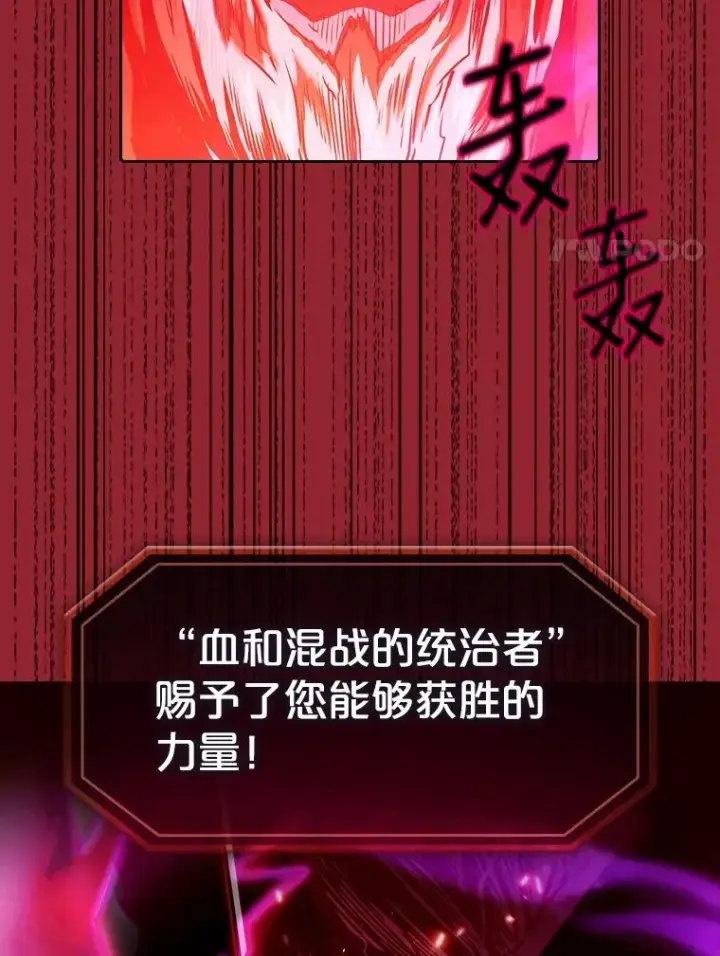 漫画《从地狱归来的圣座》14.决斗2第35张图