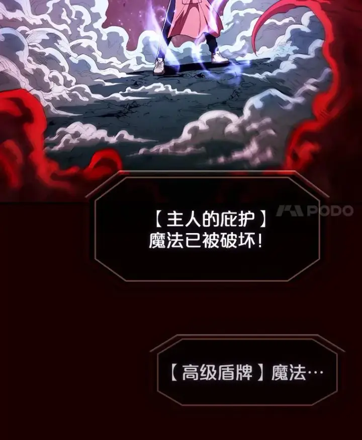 漫画《从地狱归来的圣座》14.决斗2第4张图