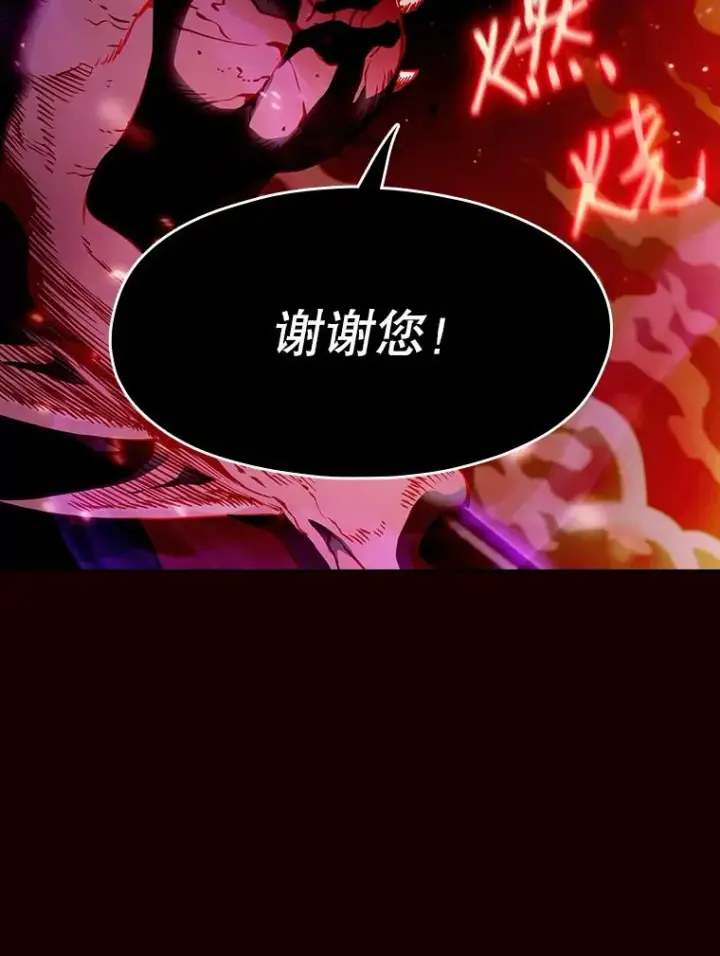 漫画《从地狱归来的圣座》14.决斗2第42张图
