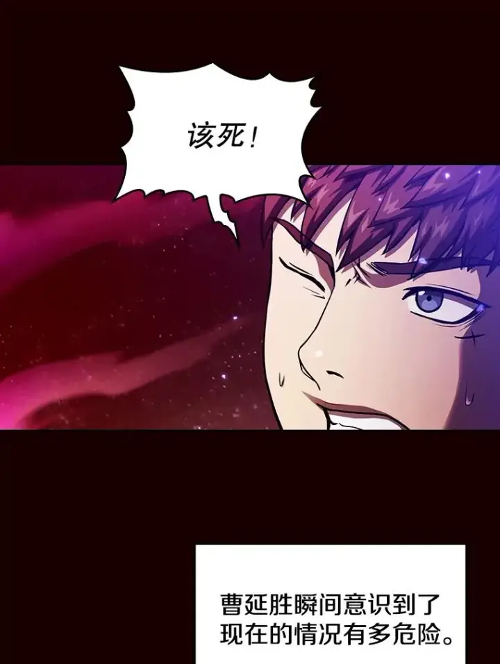 漫画《从地狱归来的圣座》14.决斗2第43张图