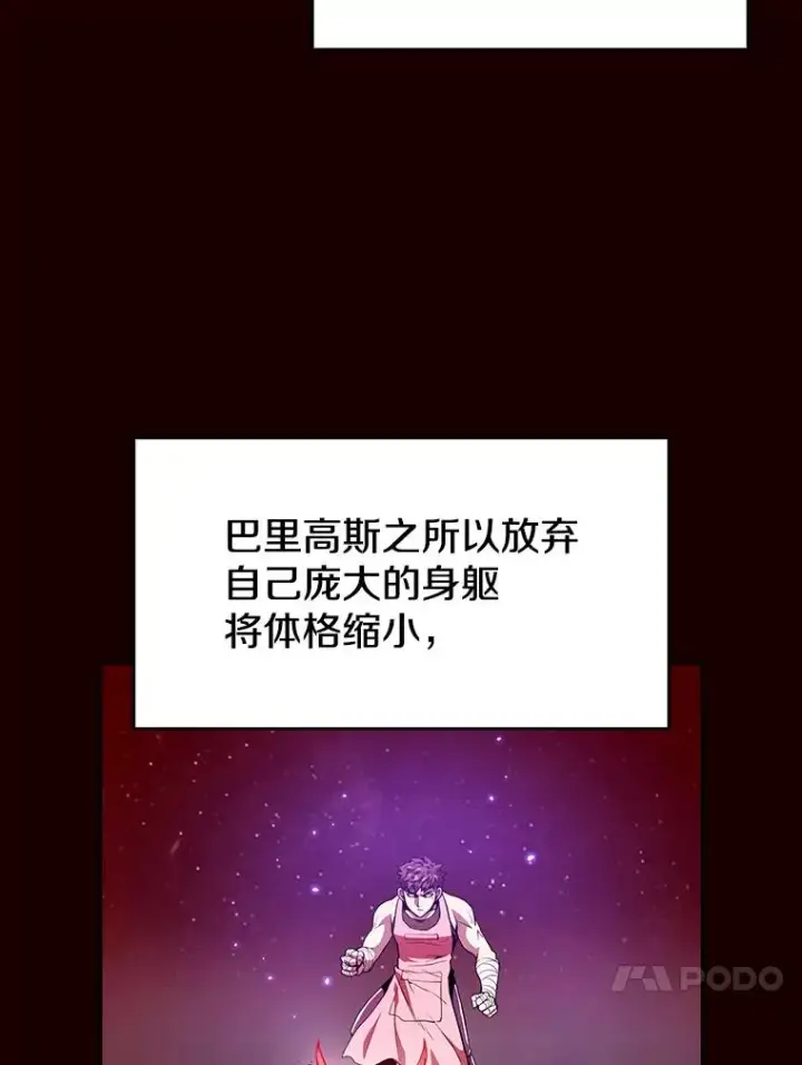 漫画《从地狱归来的圣座》14.决斗2第44张图