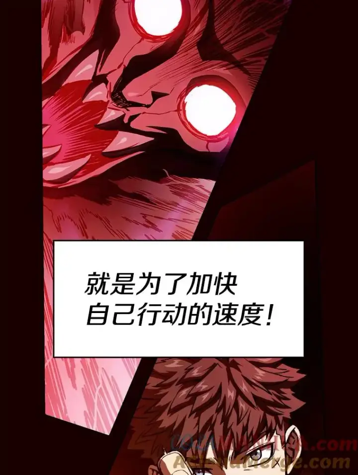 漫画《从地狱归来的圣座》14.决斗2第49张图