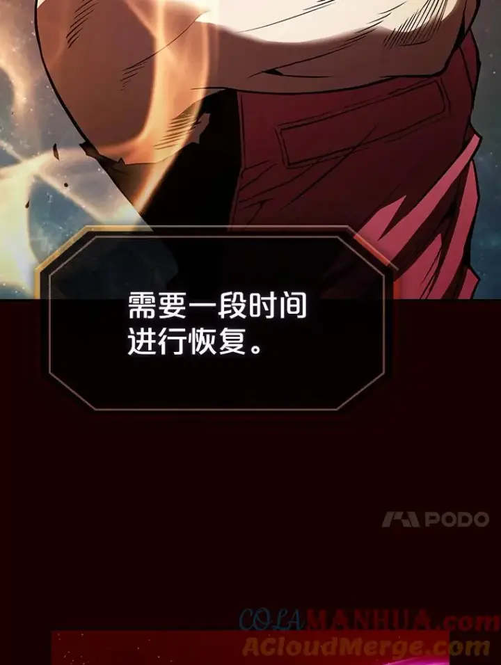 漫画《从地狱归来的圣座》14.决斗2第57张图