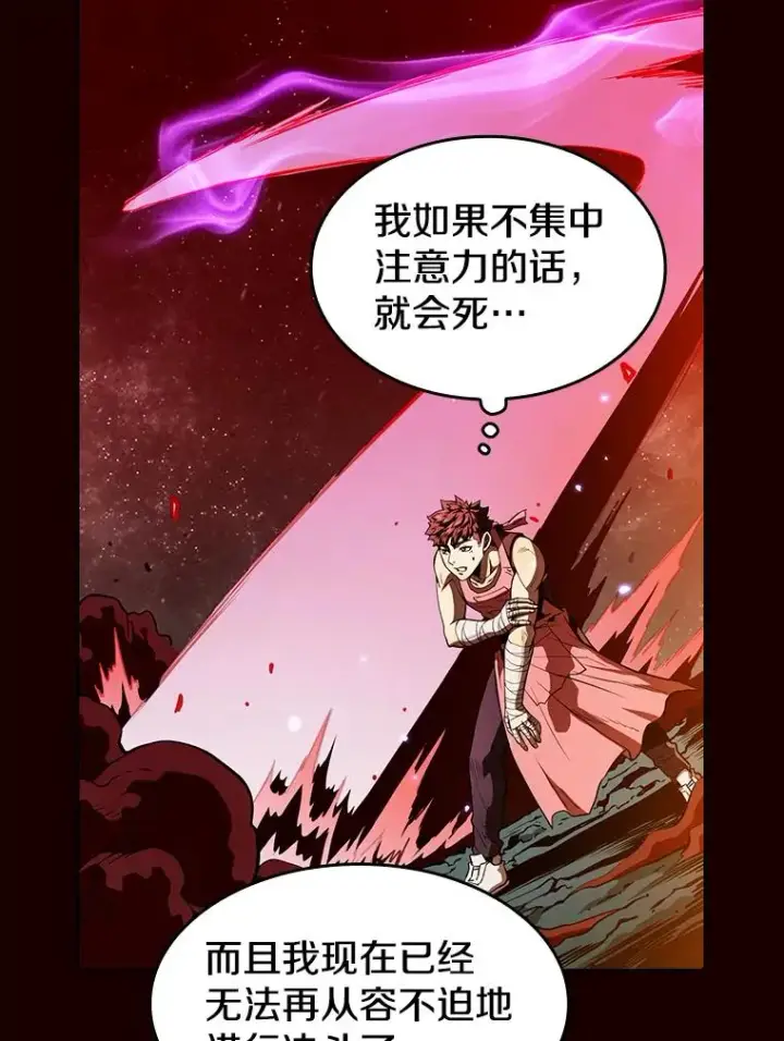 漫画《从地狱归来的圣座》14.决斗2第58张图