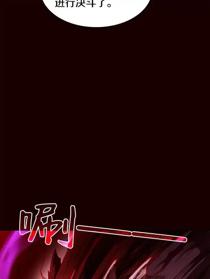 漫画《从地狱归来的圣座》14.决斗2第59张图