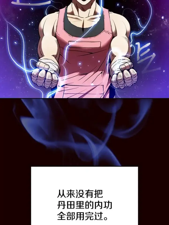 漫画《从地狱归来的圣座》14.决斗2第62张图