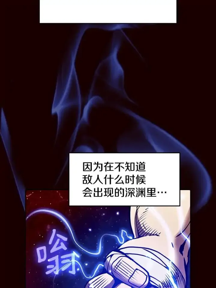 漫画《从地狱归来的圣座》14.决斗2第63张图