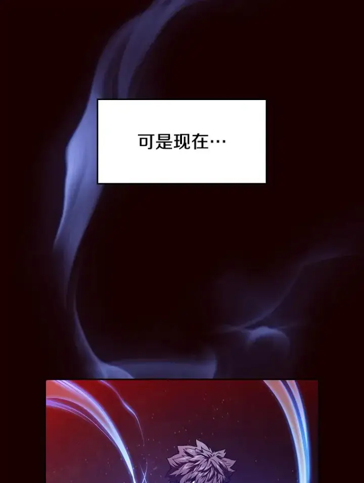 漫画《从地狱归来的圣座》14.决斗2第68张图