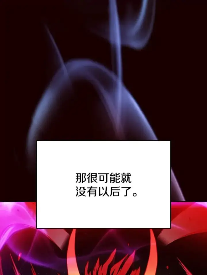漫画《从地狱归来的圣座》14.决斗2第71张图