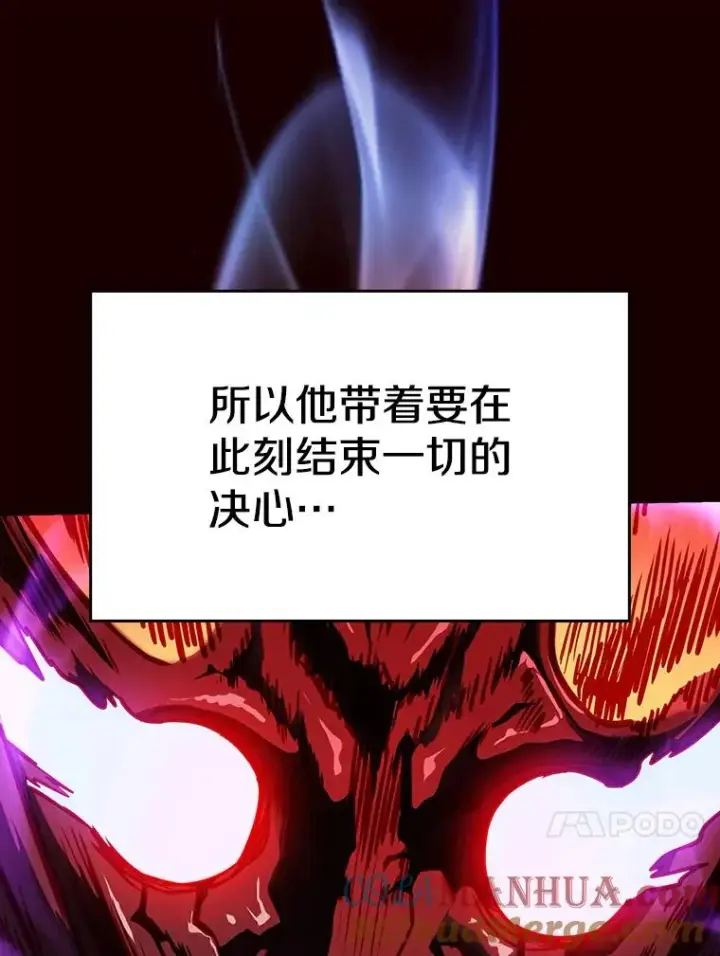 漫画《从地狱归来的圣座》14.决斗2第73张图