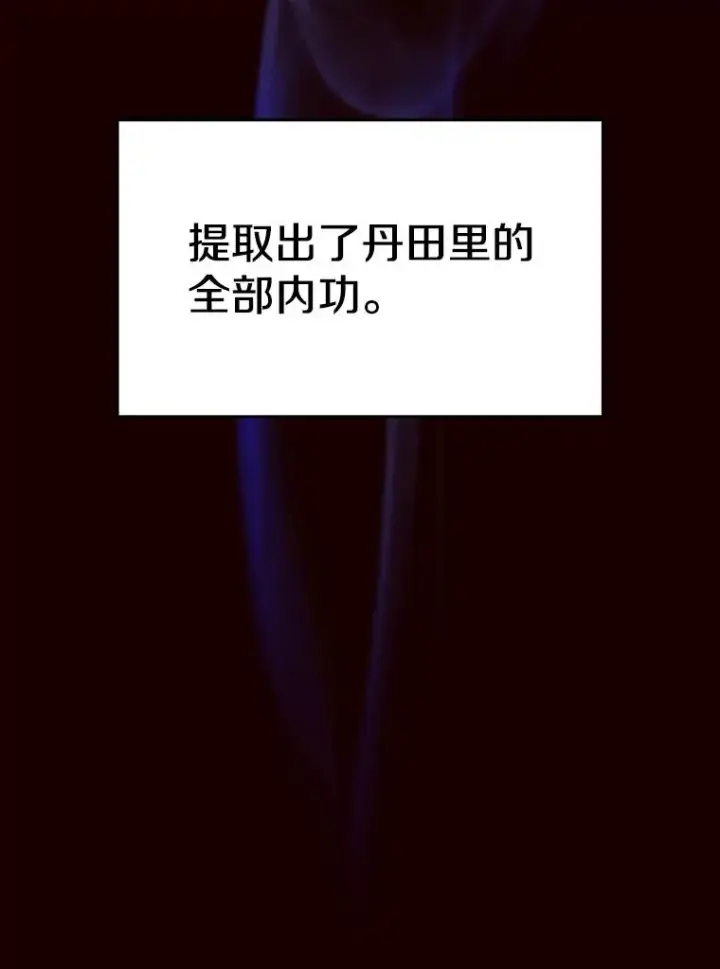 漫画《从地狱归来的圣座》14.决斗2第75张图