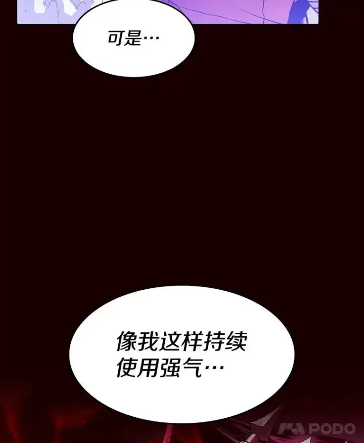 漫画《从地狱归来的圣座》14.决斗2第8张图