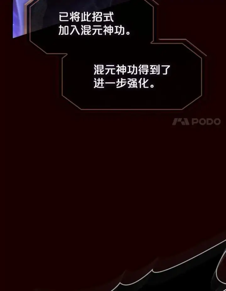 漫画《从地狱归来的圣座》14.决斗2第80张图