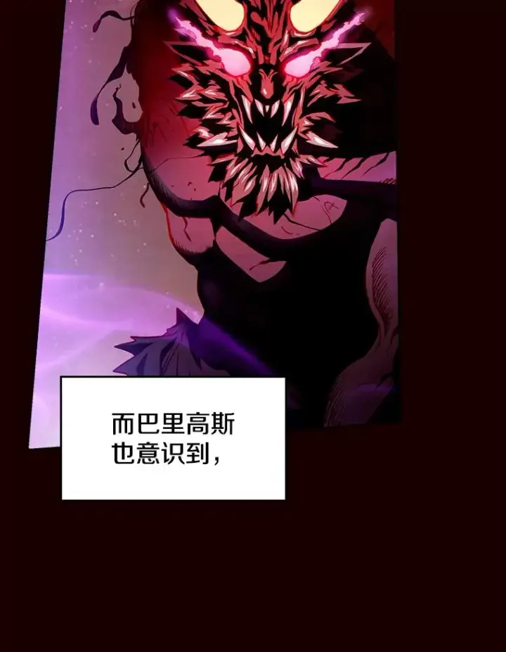 漫画《从地狱归来的圣座》14.决斗2第84张图