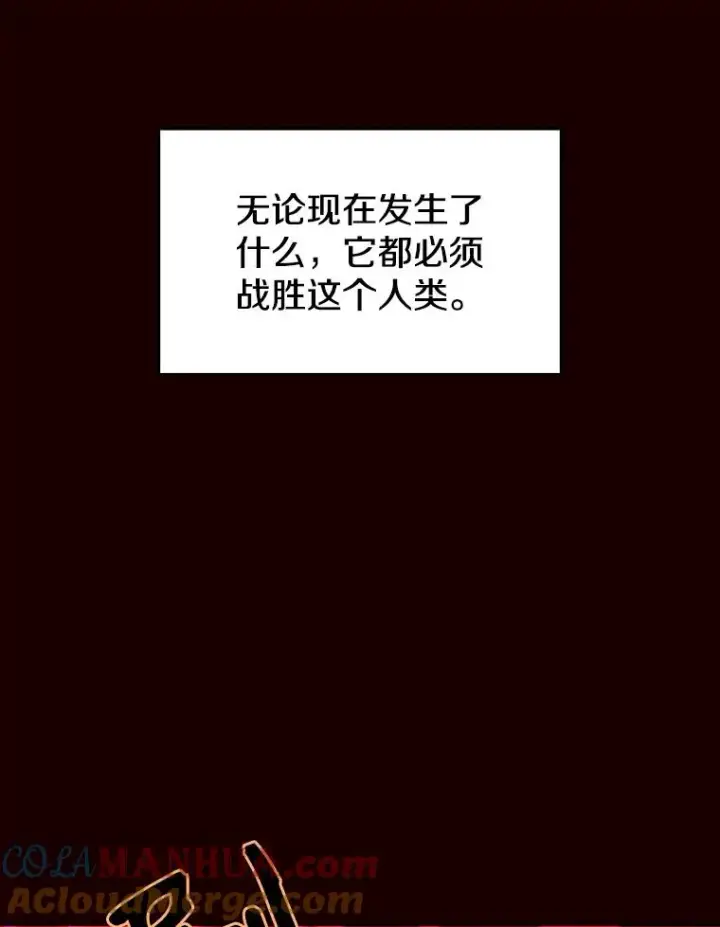 漫画《从地狱归来的圣座》14.决斗2第85张图