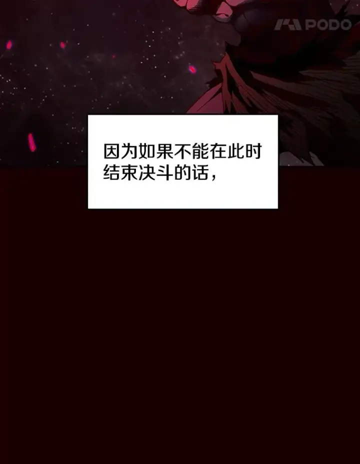 漫画《从地狱归来的圣座》14.决斗2第87张图
