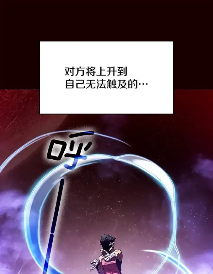 漫画《从地狱归来的圣座》14.决斗2第88张图