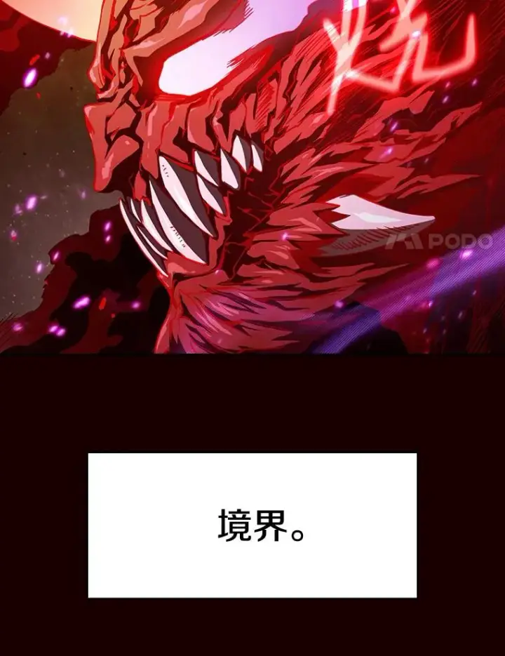 漫画《从地狱归来的圣座》14.决斗2第90张图
