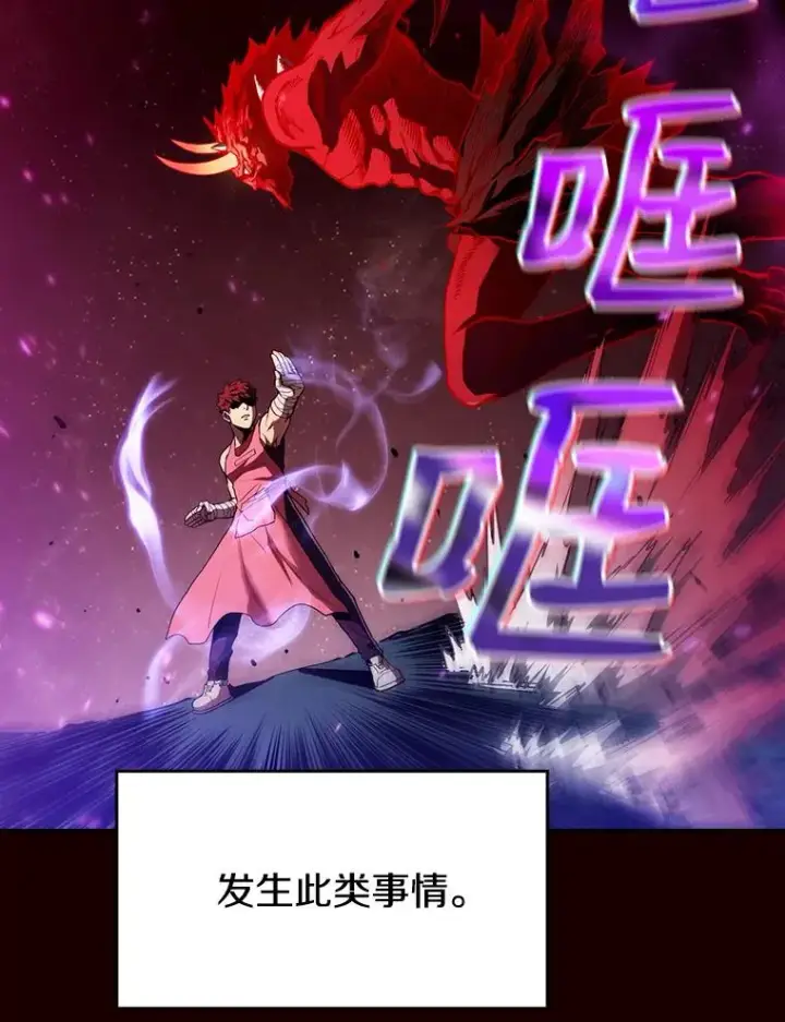 漫画《从地狱归来的圣座》14.决斗2第92张图