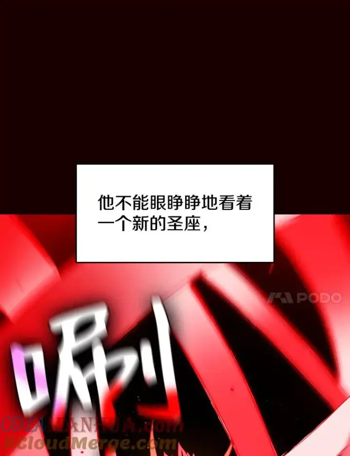 漫画《从地狱归来的圣座》14.决斗2第93张图
