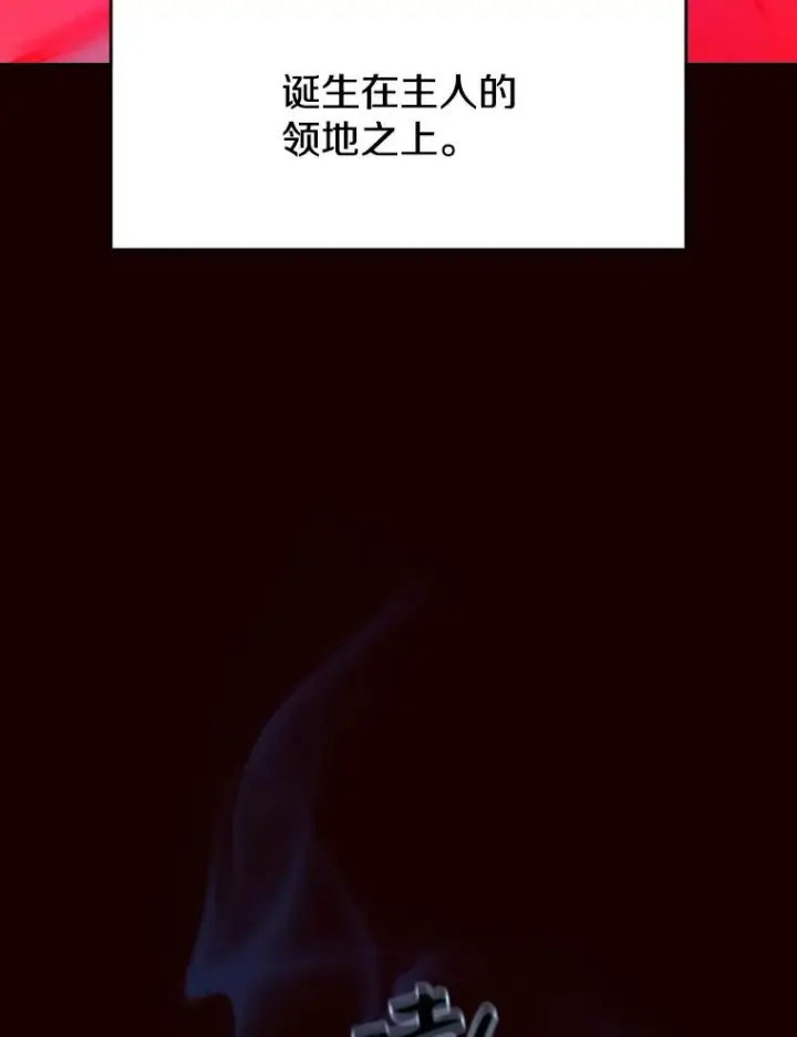 漫画《从地狱归来的圣座》14.决斗2第95张图