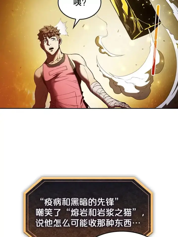漫画《从地狱归来的圣座》15.我要成为圣座第100张图