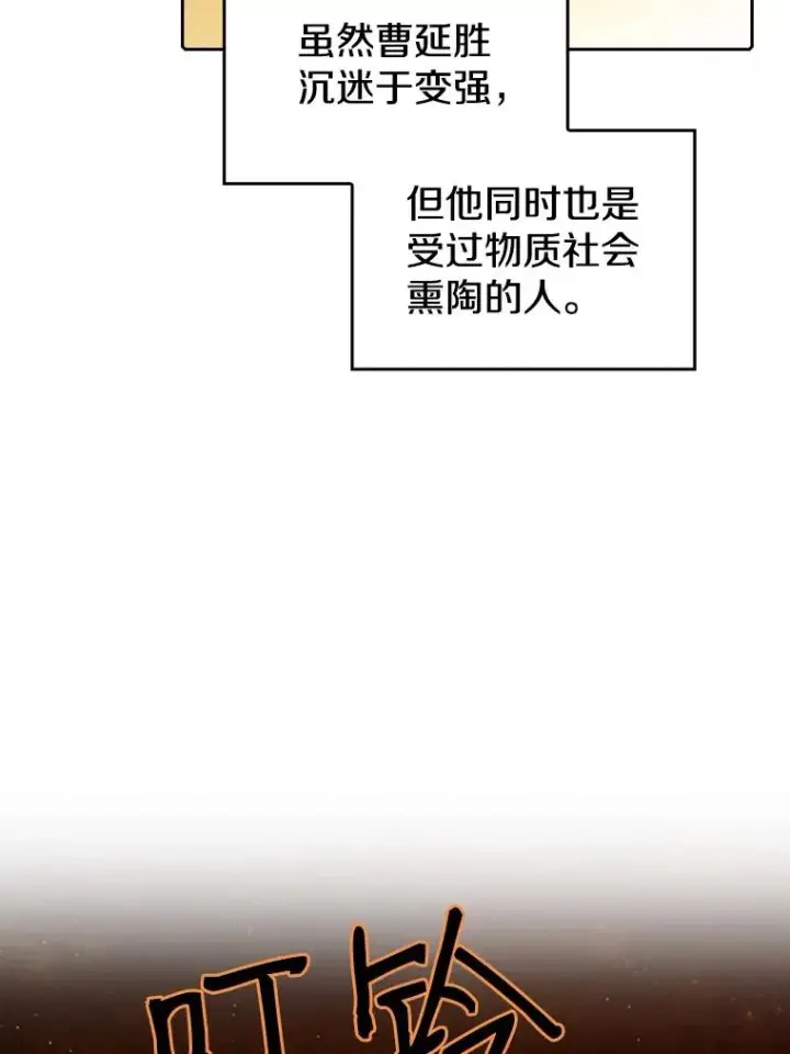 漫画《从地狱归来的圣座》15.我要成为圣座第102张图