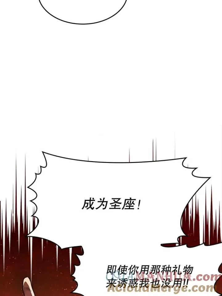漫画《从地狱归来的圣座》15.我要成为圣座第105张图