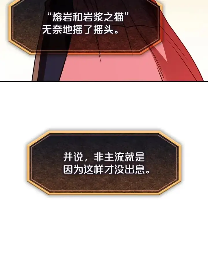 漫画《从地狱归来的圣座》15.我要成为圣座第107张图