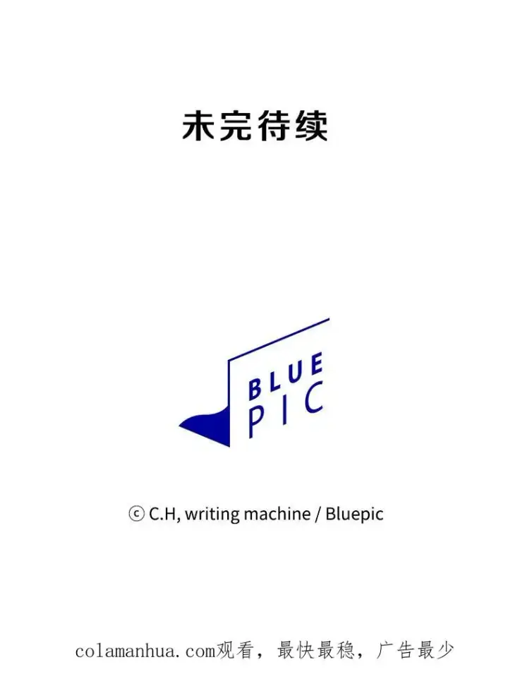 漫画《从地狱归来的圣座》15.我要成为圣座第108张图