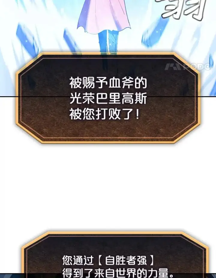 漫画《从地狱归来的圣座》15.我要成为圣座第14张图