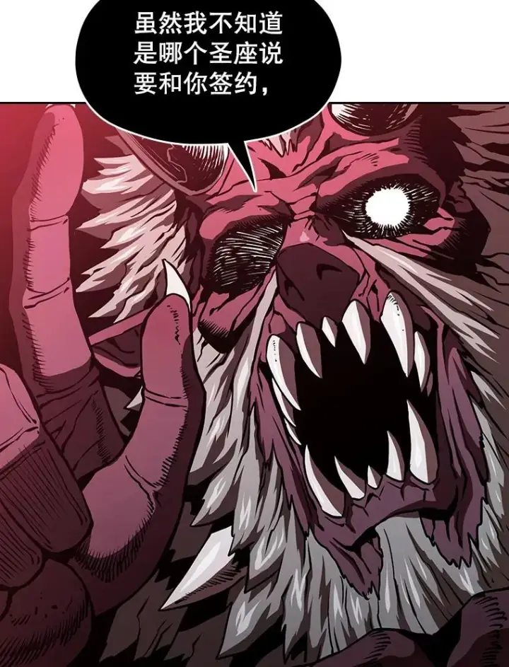 漫画《从地狱归来的圣座》15.我要成为圣座第19张图