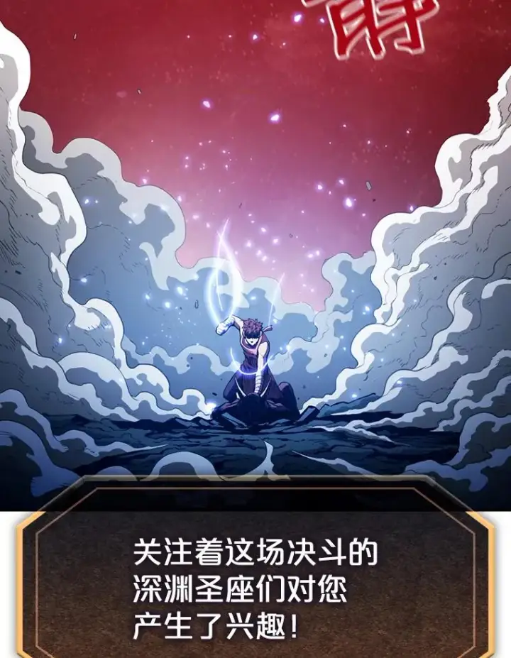 漫画《从地狱归来的圣座》15.我要成为圣座第2张图