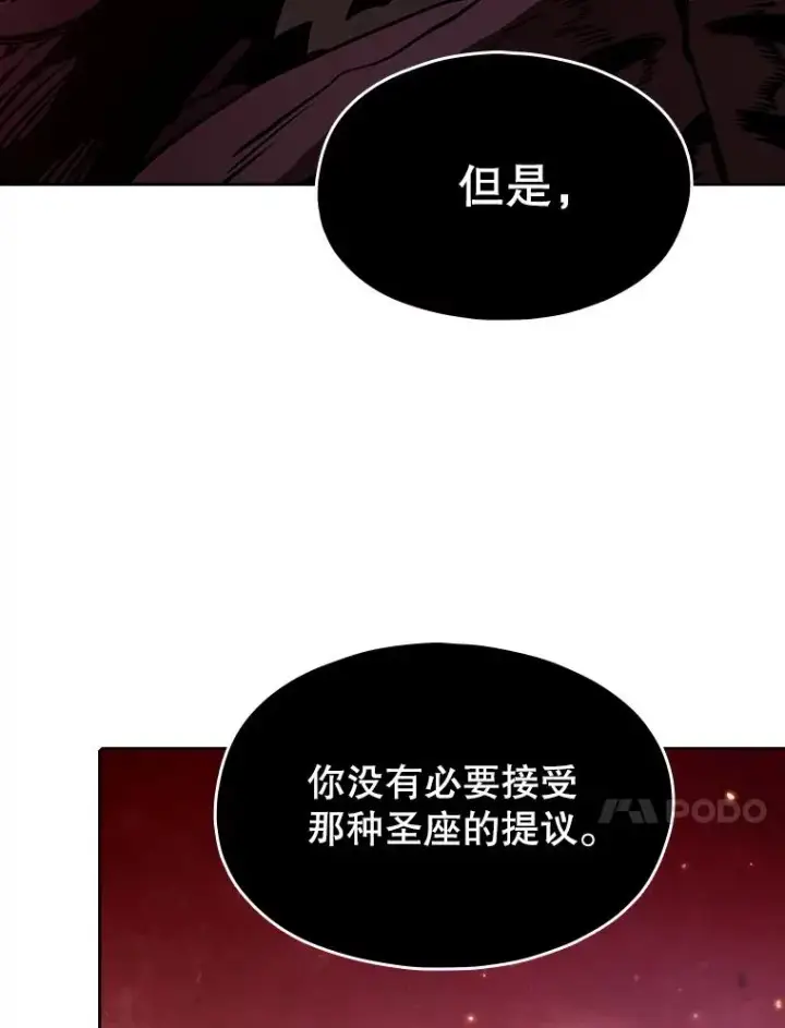 漫画《从地狱归来的圣座》15.我要成为圣座第20张图