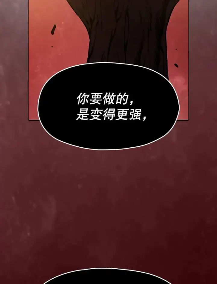 漫画《从地狱归来的圣座》15.我要成为圣座第23张图