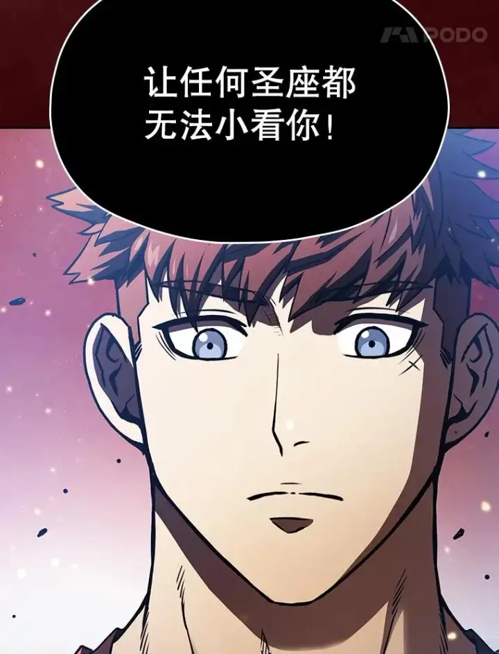 漫画《从地狱归来的圣座》15.我要成为圣座第24张图