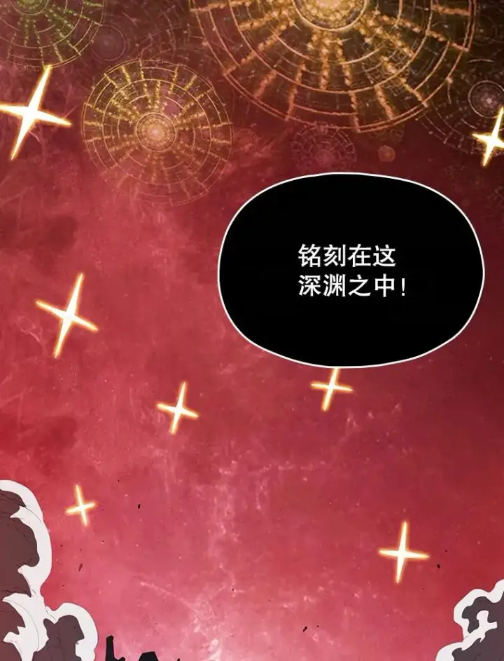 漫画《从地狱归来的圣座》15.我要成为圣座第26张图