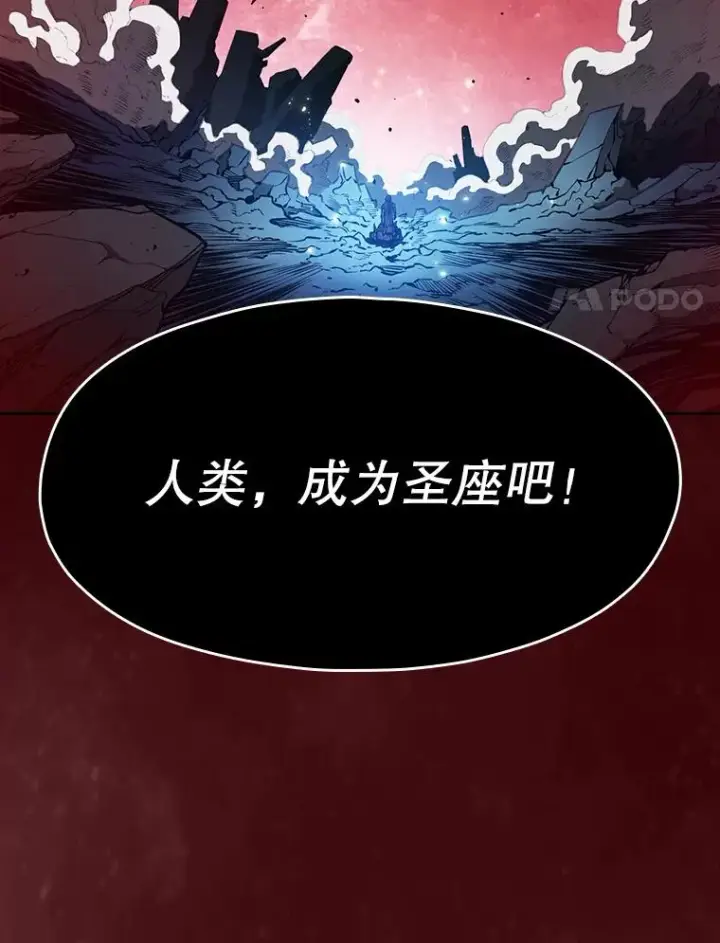 漫画《从地狱归来的圣座》15.我要成为圣座第27张图