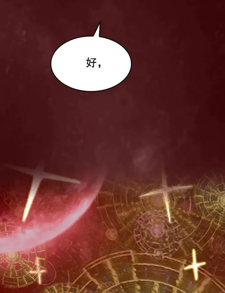 漫画《从地狱归来的圣座》15.我要成为圣座第34张图