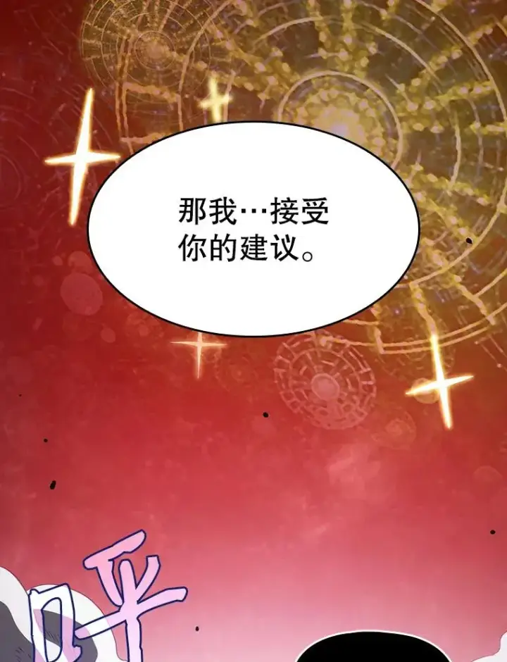 漫画《从地狱归来的圣座》15.我要成为圣座第35张图