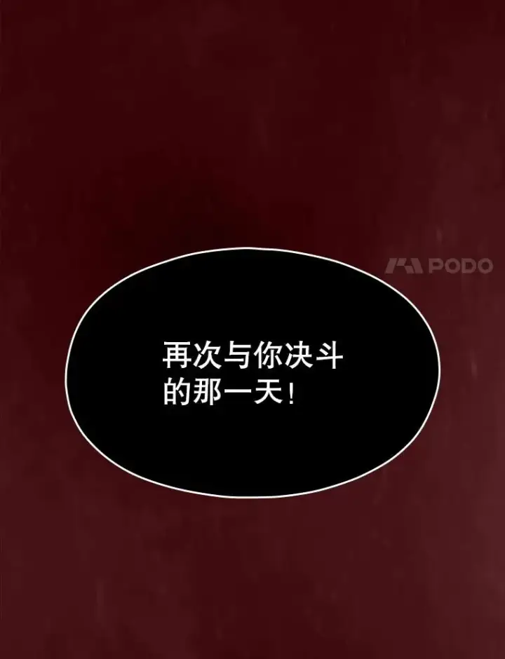 漫画《从地狱归来的圣座》15.我要成为圣座第40张图