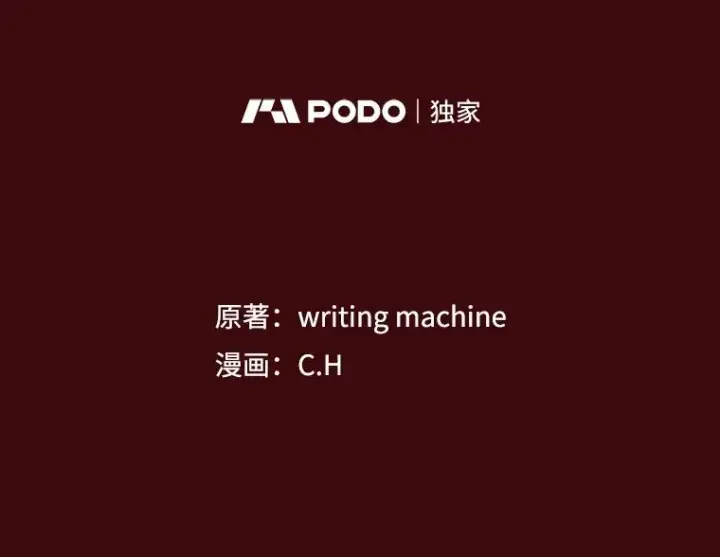漫画《从地狱归来的圣座》15.我要成为圣座第43张图