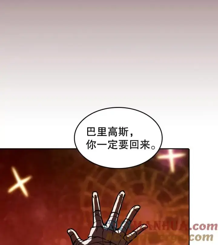 漫画《从地狱归来的圣座》15.我要成为圣座第45张图