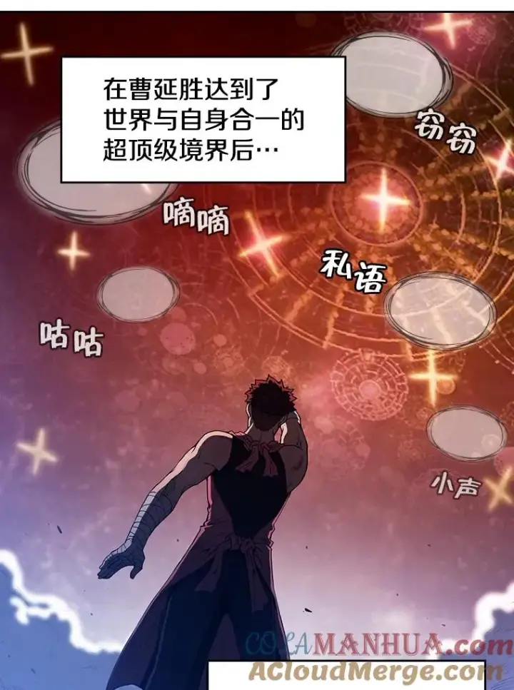 漫画《从地狱归来的圣座》15.我要成为圣座第49张图