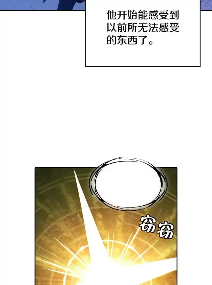 漫画《从地狱归来的圣座》15.我要成为圣座第50张图