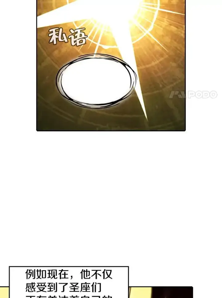 漫画《从地狱归来的圣座》15.我要成为圣座第51张图