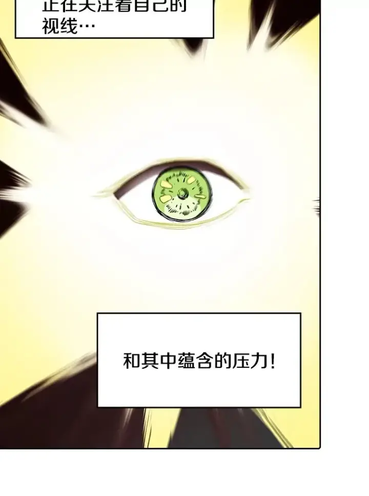 漫画《从地狱归来的圣座》15.我要成为圣座第52张图
