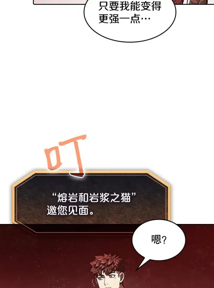 漫画《从地狱归来的圣座》15.我要成为圣座第58张图