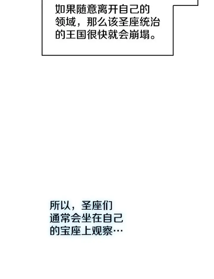 漫画《从地狱归来的圣座》15.我要成为圣座第62张图